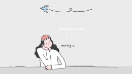 공부를 잘하고 싶다면 멍을 때려라?