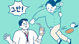 '싫은 소리'와 '피드백'은 한 끗 차이