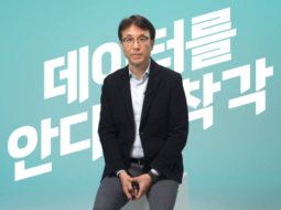 데이터를 안다는 착각